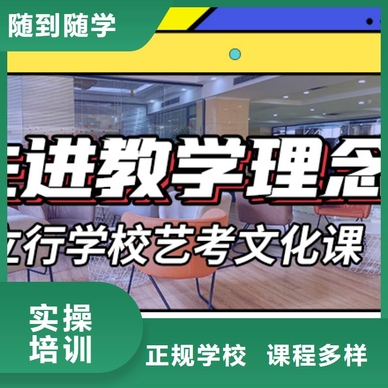 艺考生文化课集训
排行
学费
学费高吗？基础差，
手把手教学