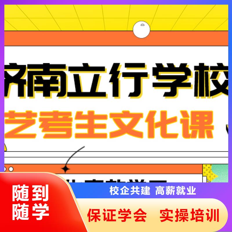 艺考生文化课冲刺班哪个好？理科基础差，课程多样