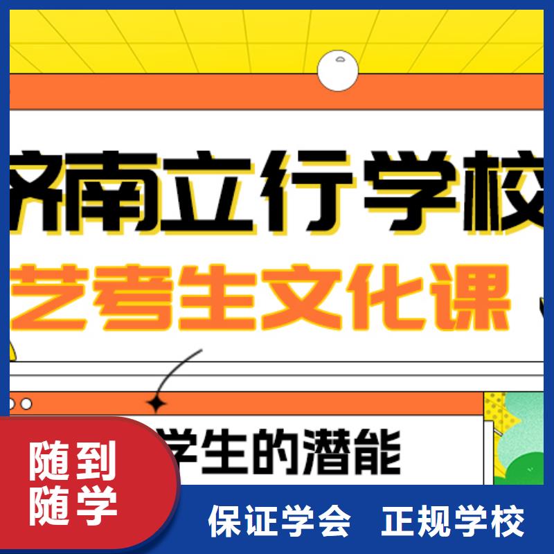 艺考文化课冲刺
哪一个好？
文科基础差，学真技术