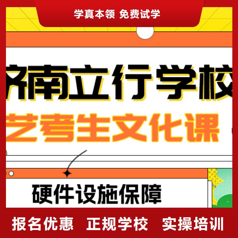 
艺考生文化课冲刺
哪一个好？
文科基础差，就业前景好