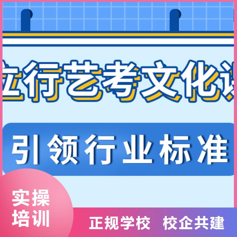 
艺考生文化课冲刺
哪家好？理科基础差，报名优惠