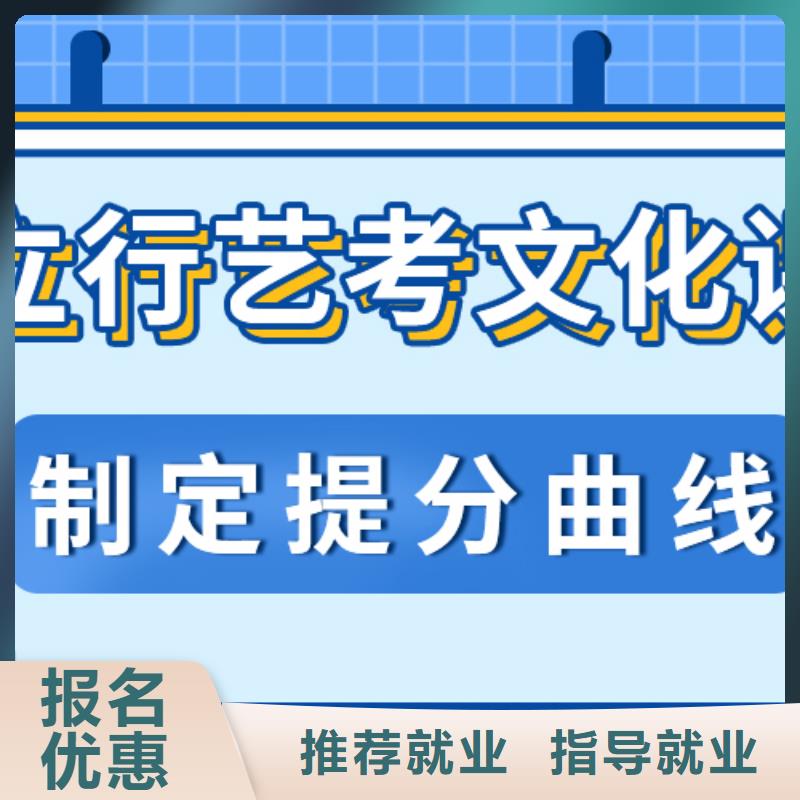 
艺考文化课补习班
哪个好？理科基础差，技能+学历