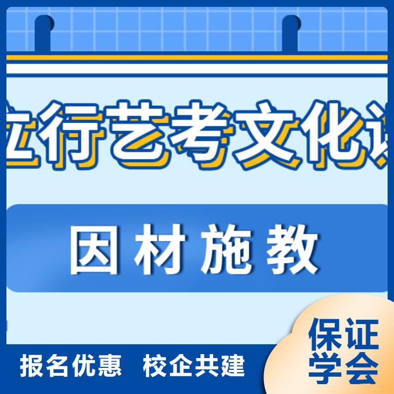 艺考文化课补习机构

哪一个好？基础差，
推荐就业