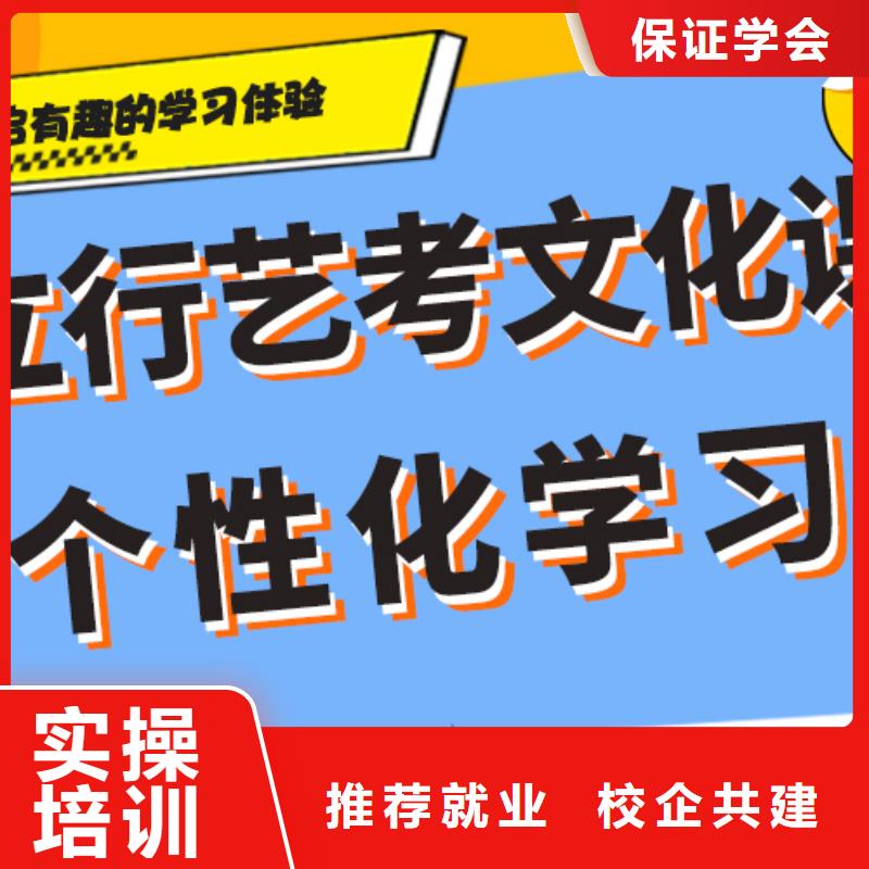 
艺考文化课冲刺学校
谁家好？

文科基础差，老师专业