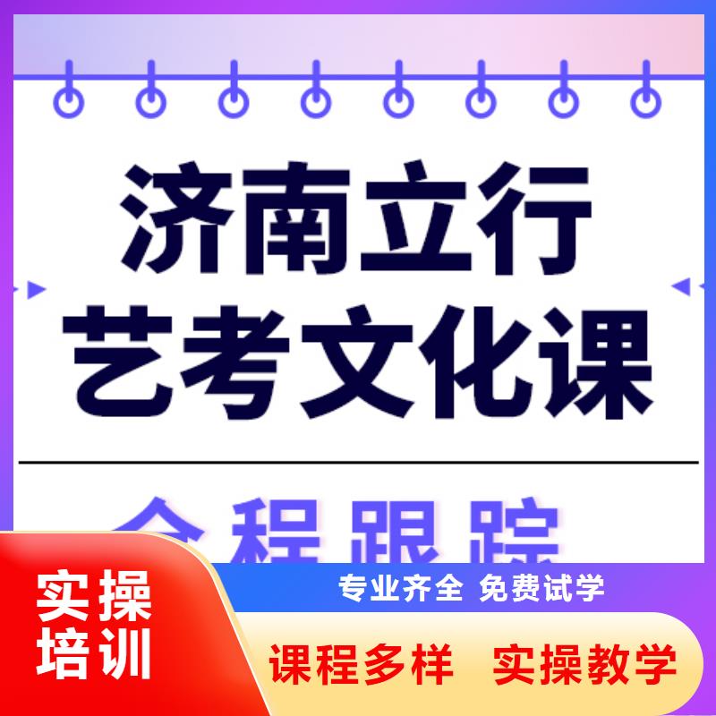 艺考生文化课集训班

咋样？

文科基础差，附近供应商