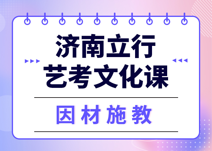 低预算，
艺考生文化课培训谁家好？
本地货源