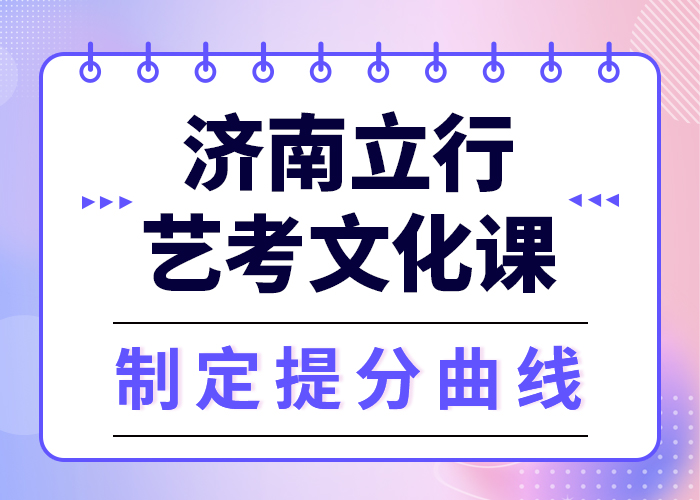 理科基础差，
艺考文化课补习学校
咋样？
就业不担心