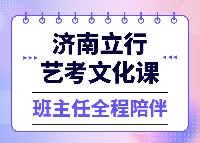 基础差，艺考文化课冲刺班
费用师资力量强