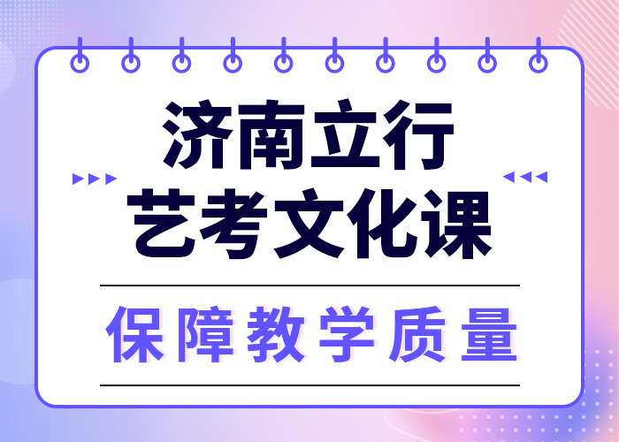 基础差，
艺考文化课培训
收费专业齐全