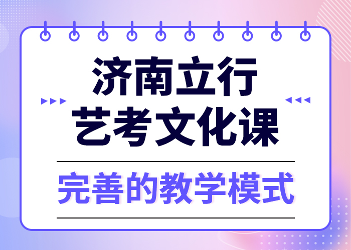 ​基础差，
艺考生文化课冲刺

费用附近生产厂家