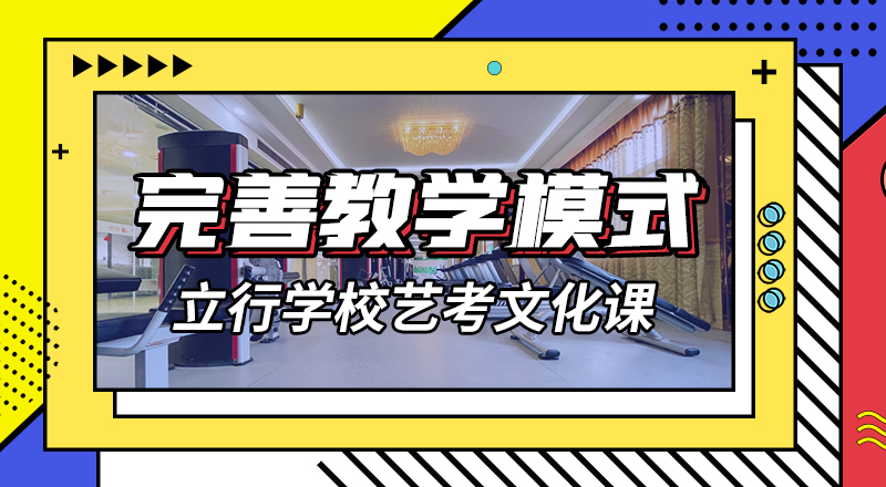 基础差，
艺考文化课补习学校

价格实操培训