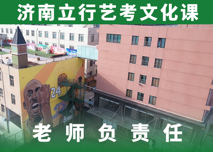 低预算，

艺考文化课补习学校
怎么样？
正规学校