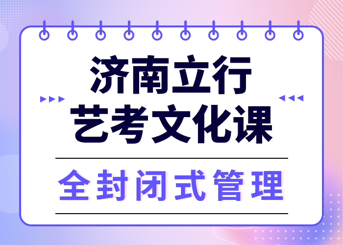 
艺考文化课冲刺学校怎么样？