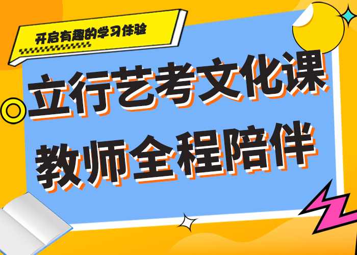 
艺考文化课补习
哪一个好？
随到随学