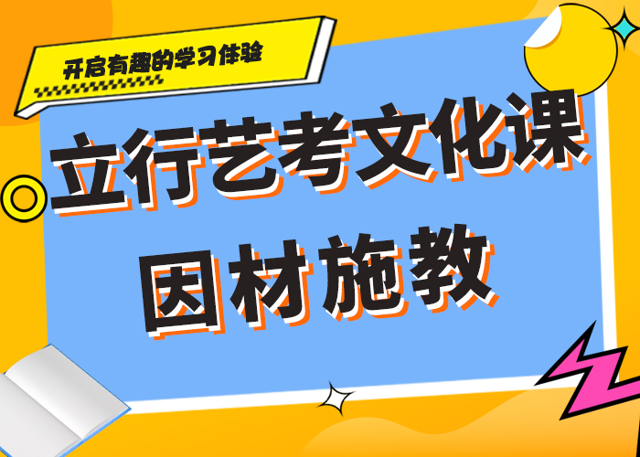 艺考生文化课补习
有哪些？保证学会