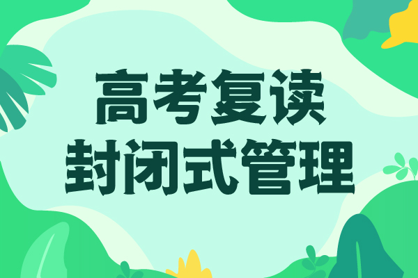 高考复读补习靠谱吗？全程实操