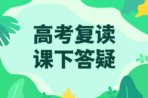 高考复读补习哪家好？本地供应商