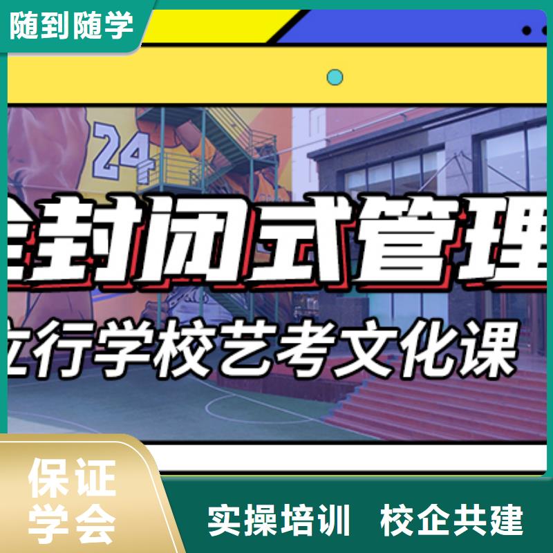 艺考生文化课培训学校信誉怎么样？学真技术