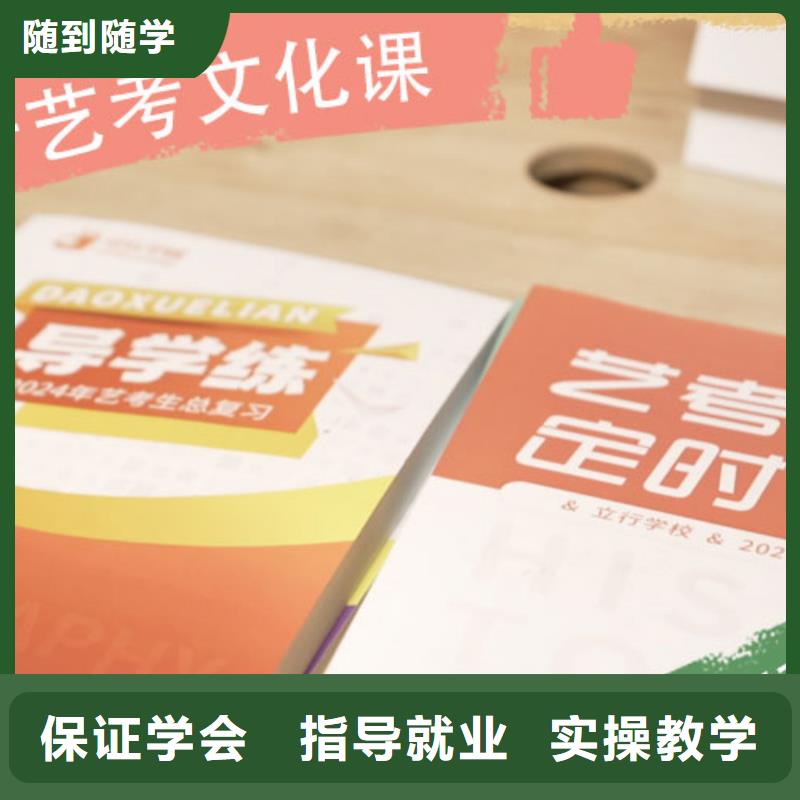 艺考文化课集训学校价格免费试学