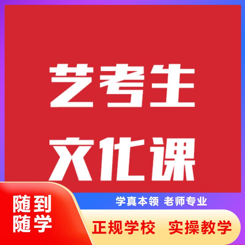 艺考文化课补习怎么样校企共建