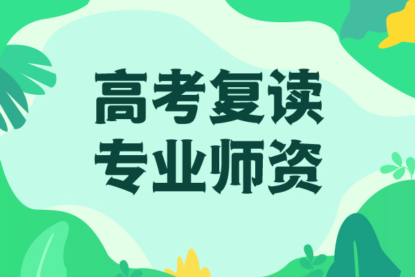 高考复学机构哪里学校好手把手教学