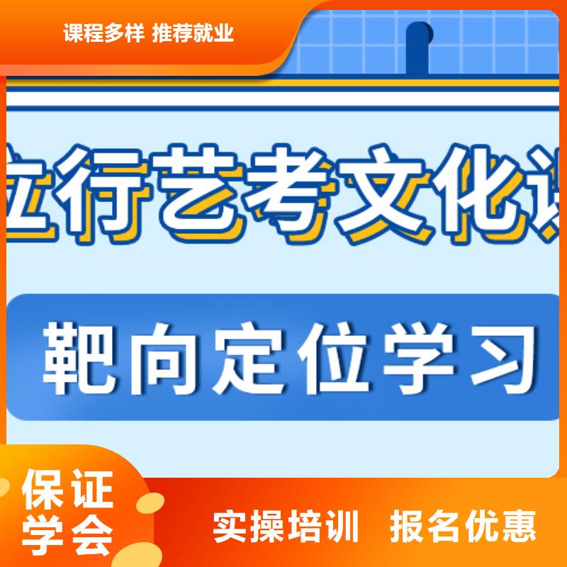 艺考文化课集训学校进去困难吗？就业不担心