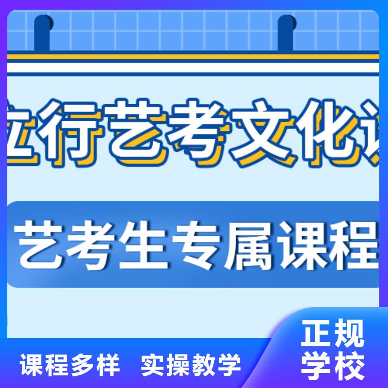 艺考生文化课培训机构学费是多少钱学真技术