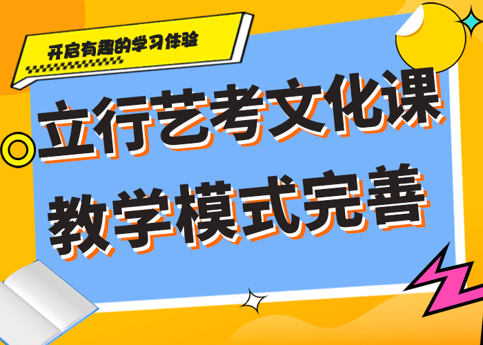 艺考生文化课补习哪家的口碑好？师资力量强