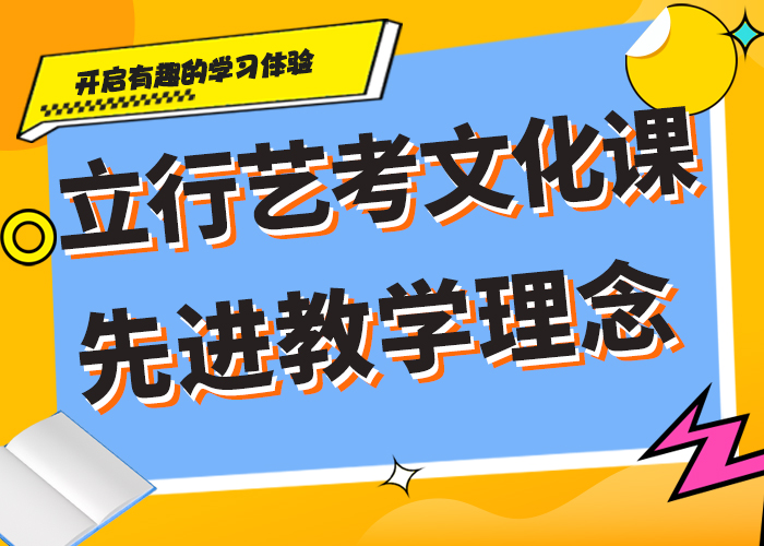 艺术生文化课培训机构好不好？推荐就业