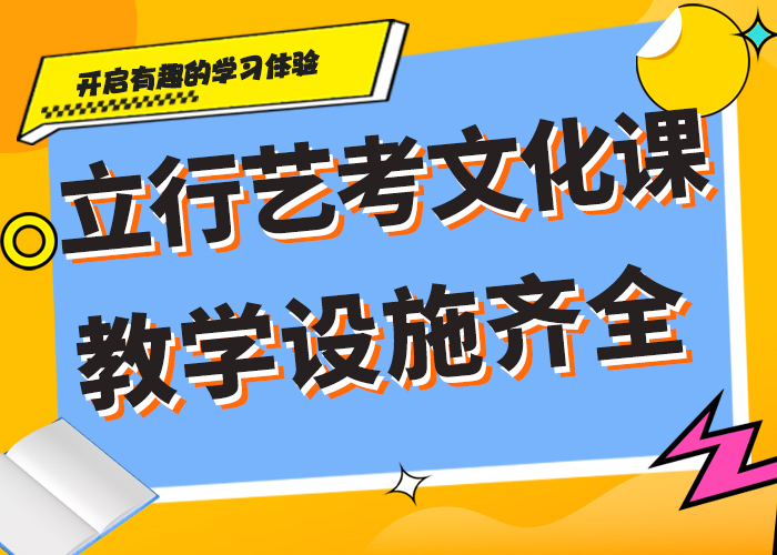 艺术生文化课冲刺哪家比较强？本地货源