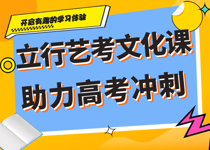 艺考生文化课补习哪家的口碑好？