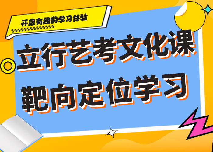 艺考文化课能不能报名这家学校呢