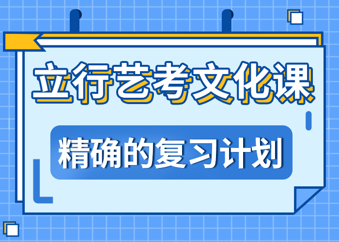 艺考生文化课培训机构靠谱吗？本地公司