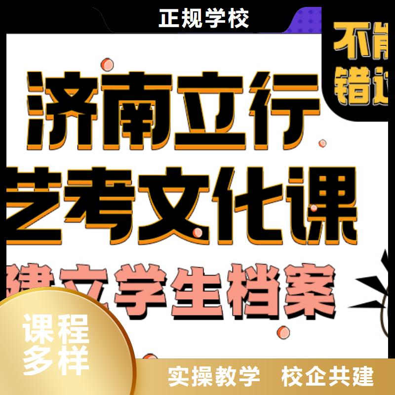 艺术生文化课补习机构招生地址在哪里？正规学校