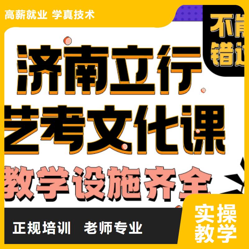 艺术生文化课辅导学校招生靠谱吗？推荐就业