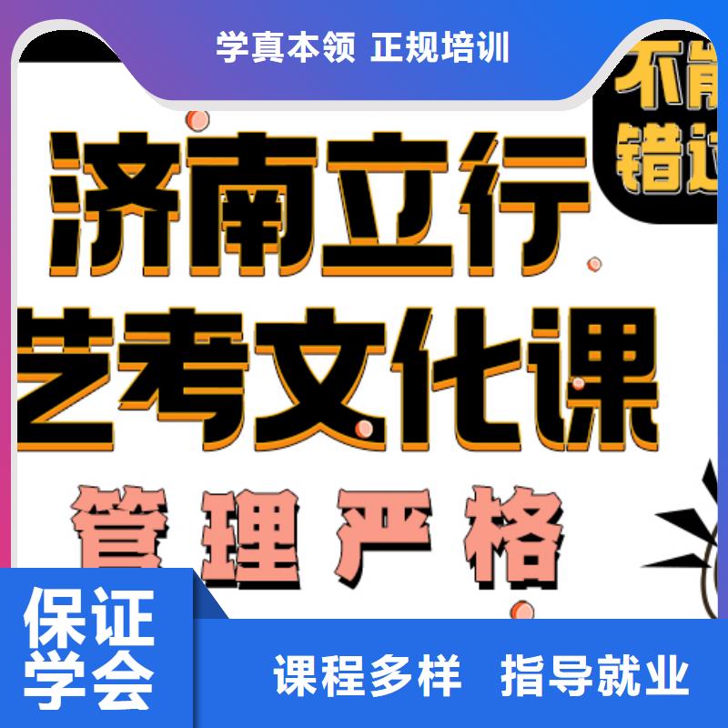 艺考文化课补习学校哪家好可以考虑正规培训