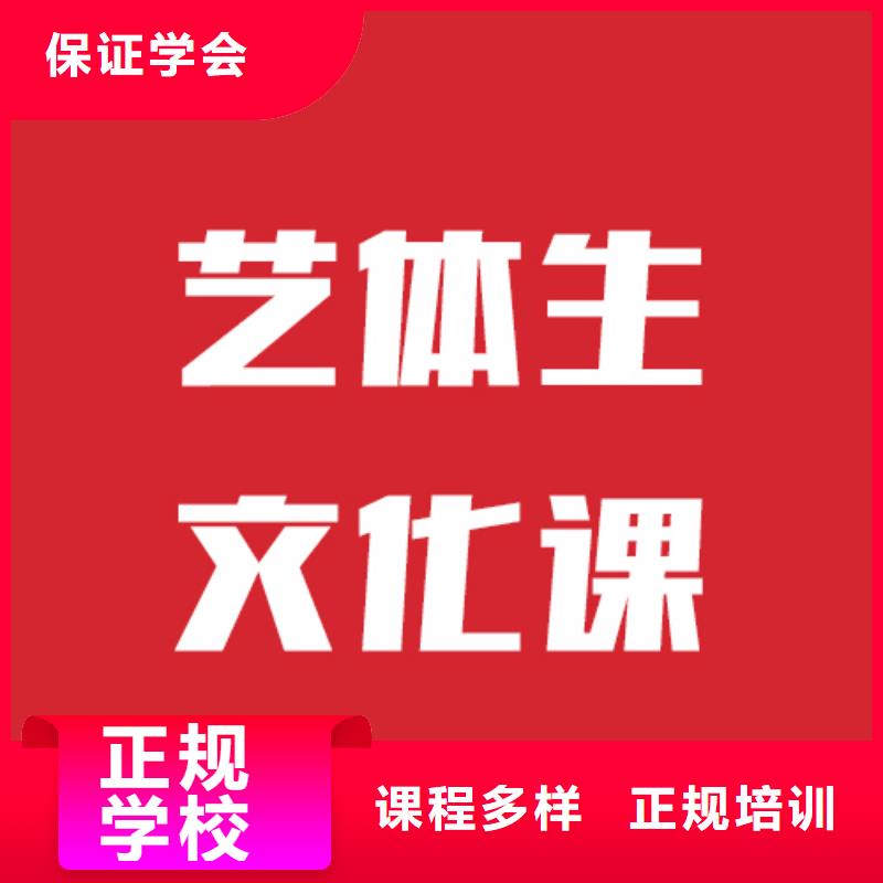 艺术生文化课培训机构有几所的环境怎么样？当地经销商