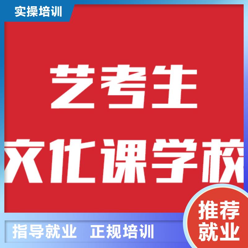 艺考生文化课补习机构2024哪家学校好当地品牌