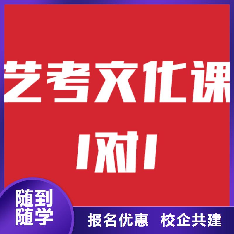 艺考生文化课培训学校收费标准具体多少钱好的选择附近经销商