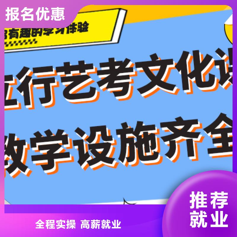 艺考生文化课辅导集训一年多少钱私人订制方案指导就业