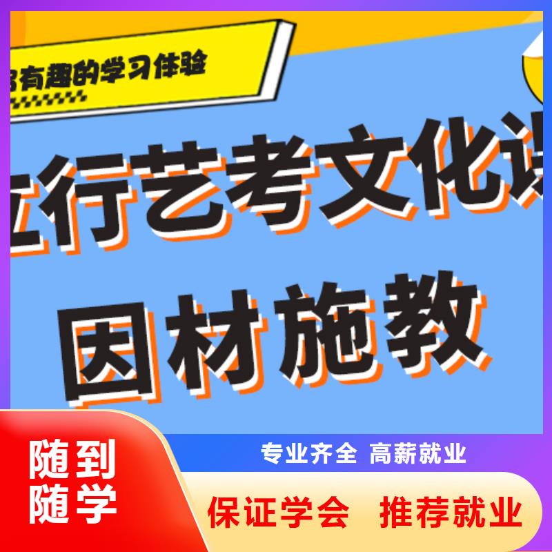 艺术生文化课辅导集训收费明细小班授课高薪就业