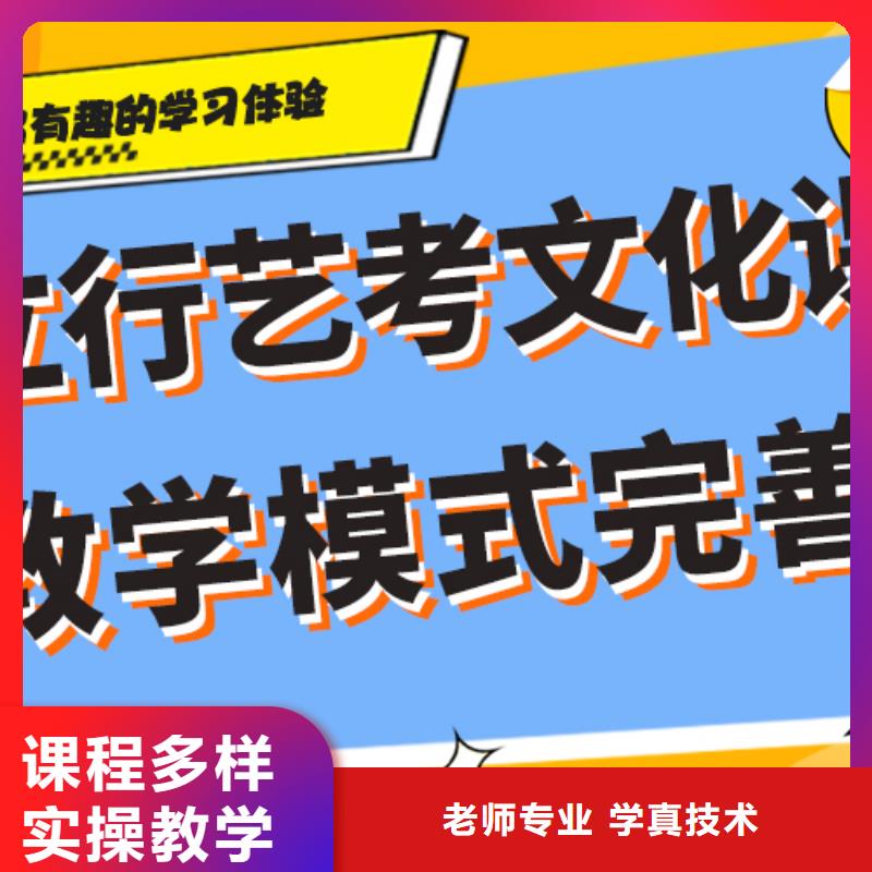 艺术生文化课集训冲刺好不好当地货源