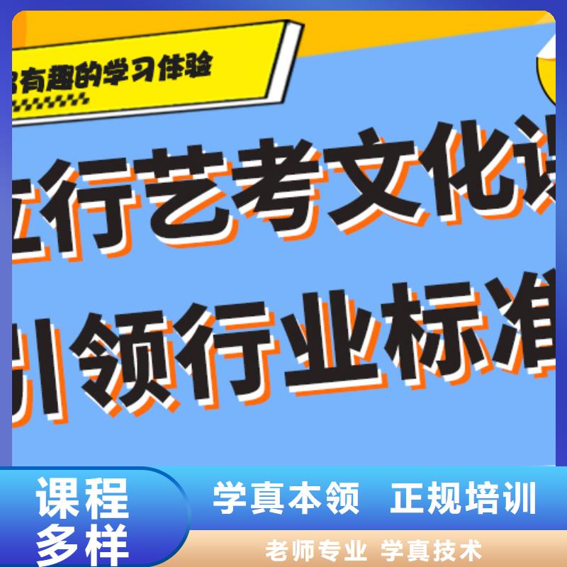 艺术生文化课培训机构排行全程实操