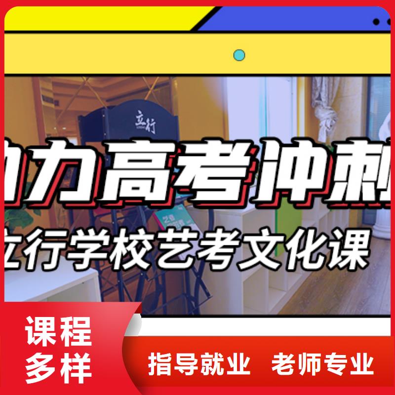 艺考生文化课集训冲刺多少钱制定提分曲线老师专业