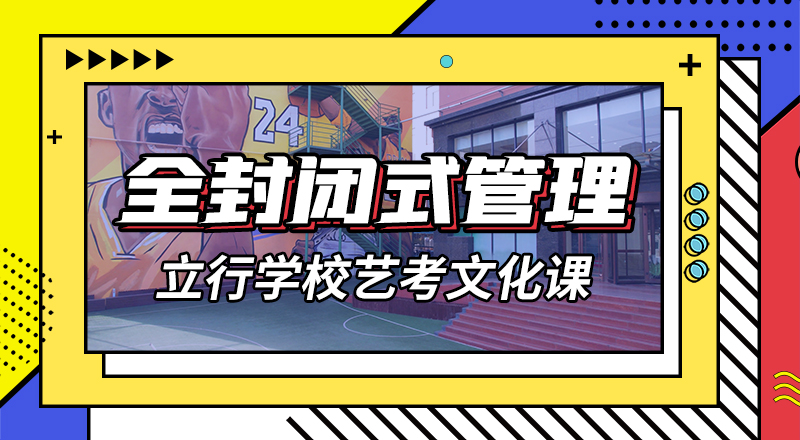 艺术生文化课补习学校排行小班授课模式附近供应商