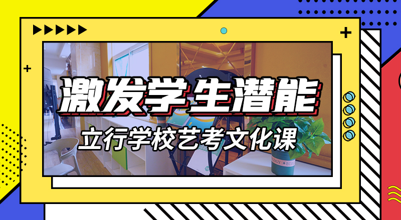 艺考生文化课补习机构价格完善的教学模式就业快