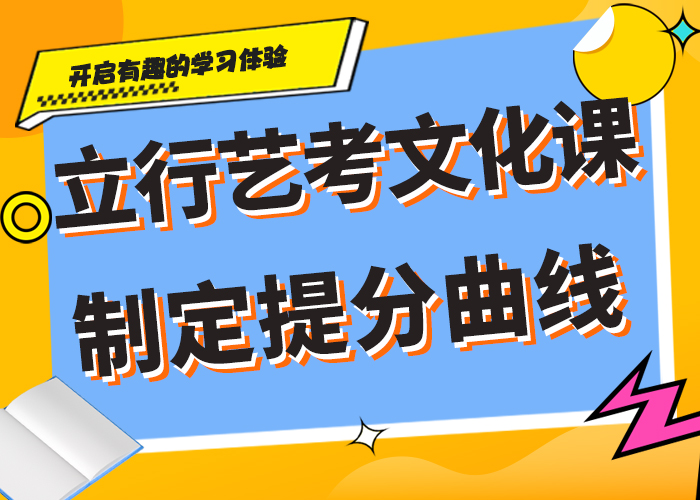 艺考生文化课培训机构价格注重因材施教