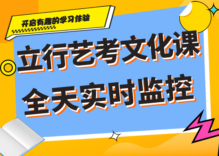 哪里好艺术生文化课集训冲刺完善的教学模式就业不担心