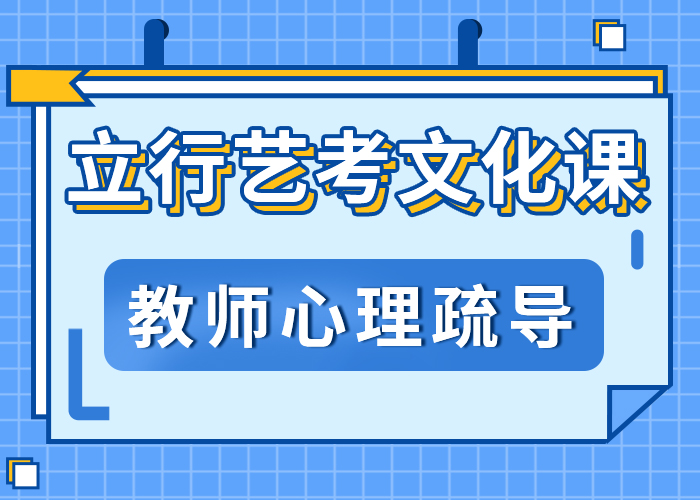 艺术生文化课辅导集训哪里好专职班主任老师全天指导老师专业