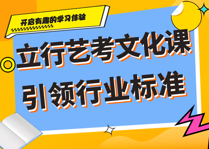 艺考生文化课培训补习价格强大的师资配备正规培训